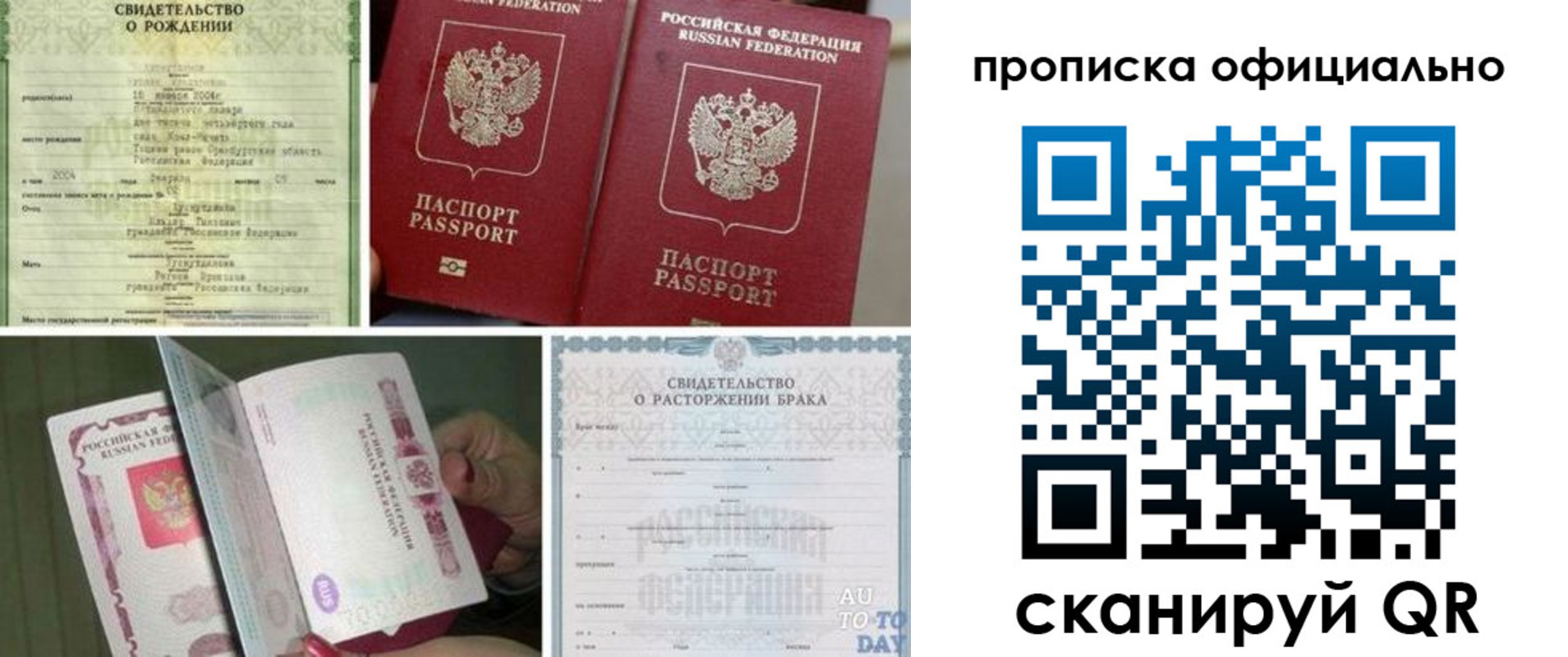 временная регистрация недорого в Ужуре