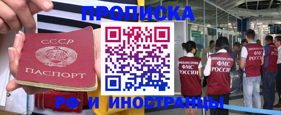прописка 2025 в Ужуре