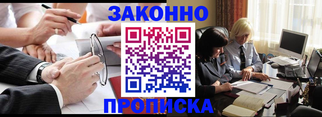 временная регистрация гарантия в Ужуре