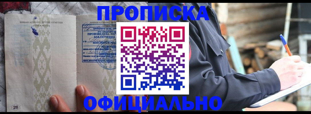 прописка паспорт в Ужуре