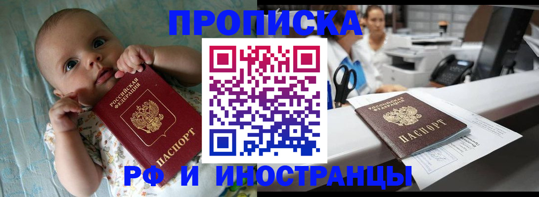 прописка поиск в Ужуре