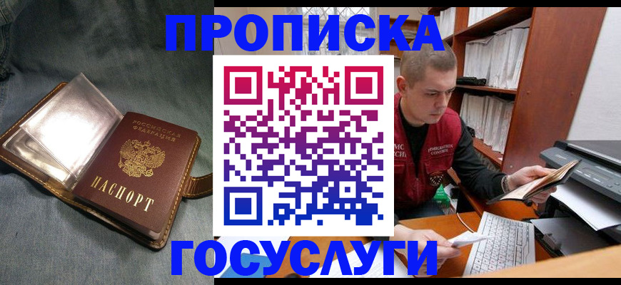 прописка регистрация в Ужуре