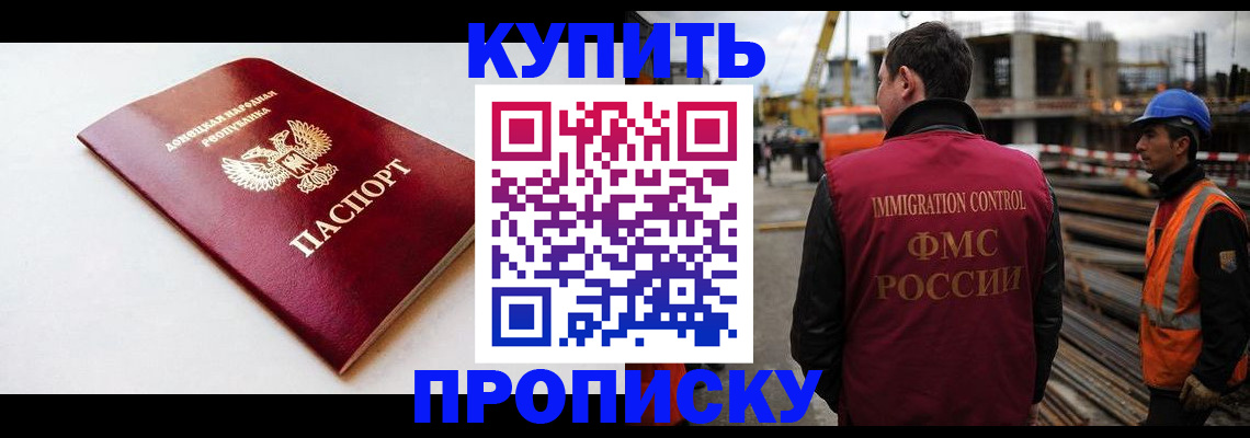 временная регистрация недорого в Ужуре