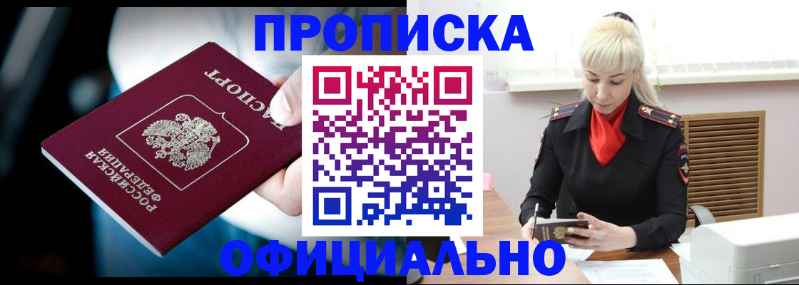пропишу в квартире в Ужуре