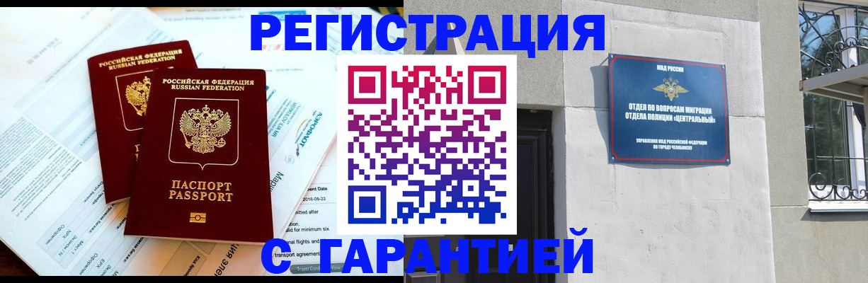 временная регистрация гарантия в Ужуре