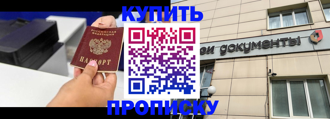 прописка паспорт в Ужуре