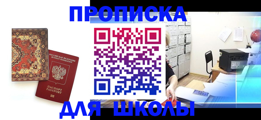 временная регистрация собственник в Ужуре