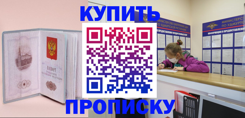 прописка для кредита в Ужуре